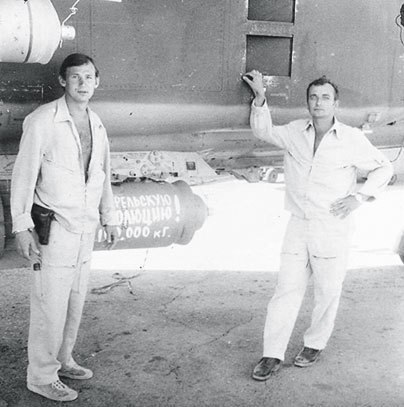 Иллюстрация к книге — Камуфляж и бортовые эмблемы авиатехники советских ВВС в афганской кампании [i_066.jpg]