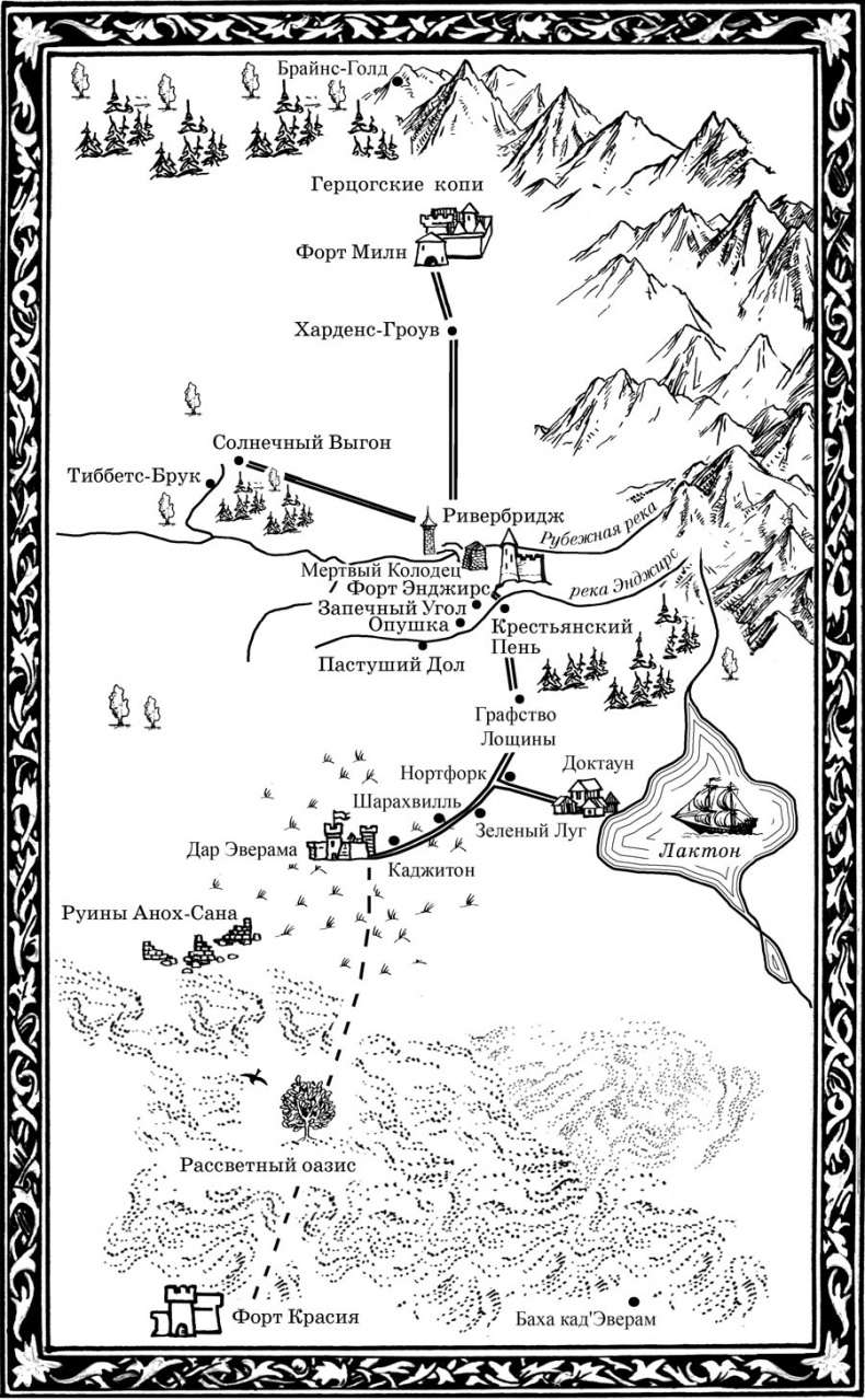 Иллюстрация к книге — Война с демонами. Книга 4. Трон черепов [i_001.jpg]