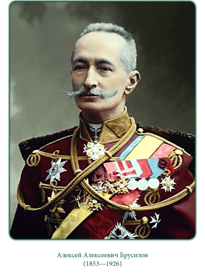 Иллюстрация к книге — Мои воспоминания. Брусиловский прорыв [i_001.jpg]