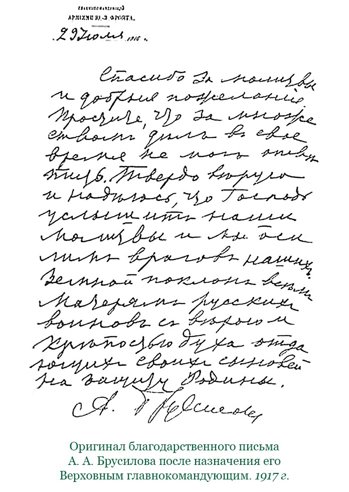 Иллюстрация к книге — Мои воспоминания. Брусиловский прорыв [i_008.jpg]