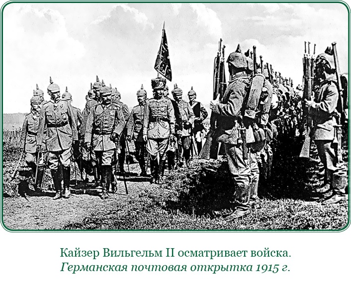 Иллюстрация к книге — Мои воспоминания. Брусиловский прорыв [i_041.jpg]