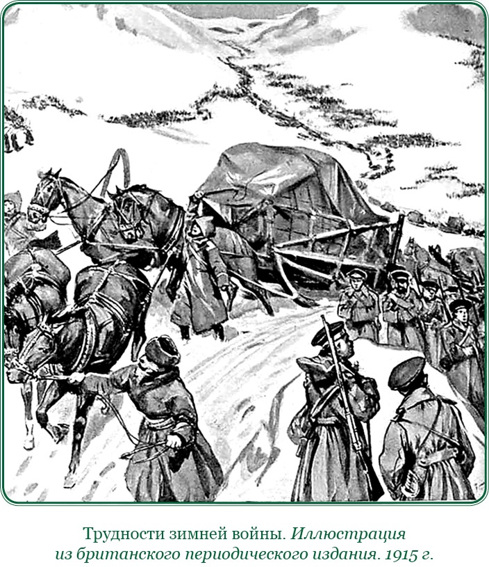 Иллюстрация к книге — Мои воспоминания. Брусиловский прорыв [i_056.jpg]