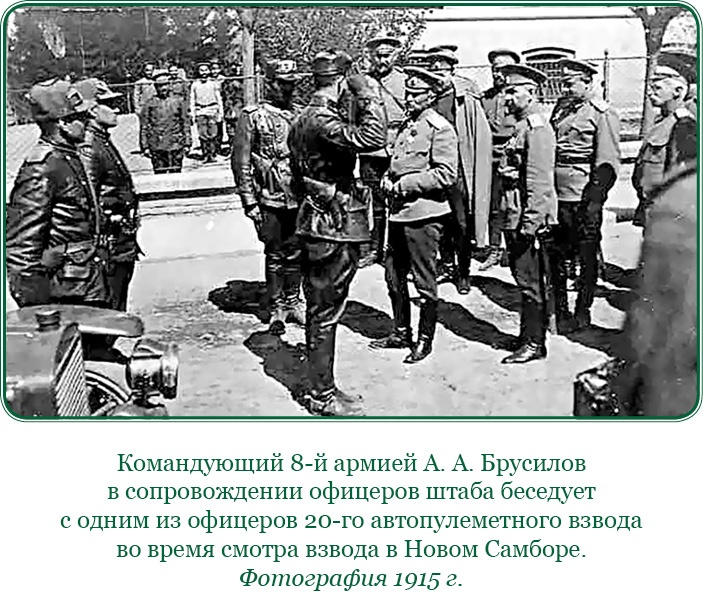 Иллюстрация к книге — Мои воспоминания. Брусиловский прорыв [i_059.jpg]