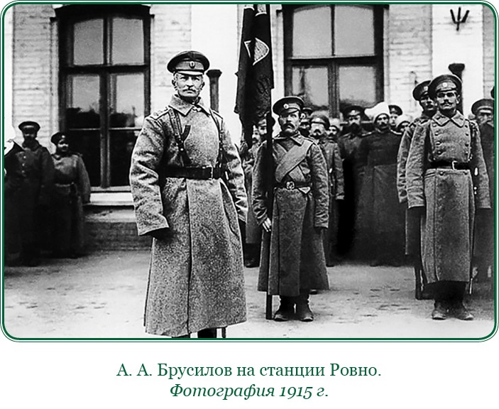 Иллюстрация к книге — Мои воспоминания. Брусиловский прорыв [i_060.jpg]