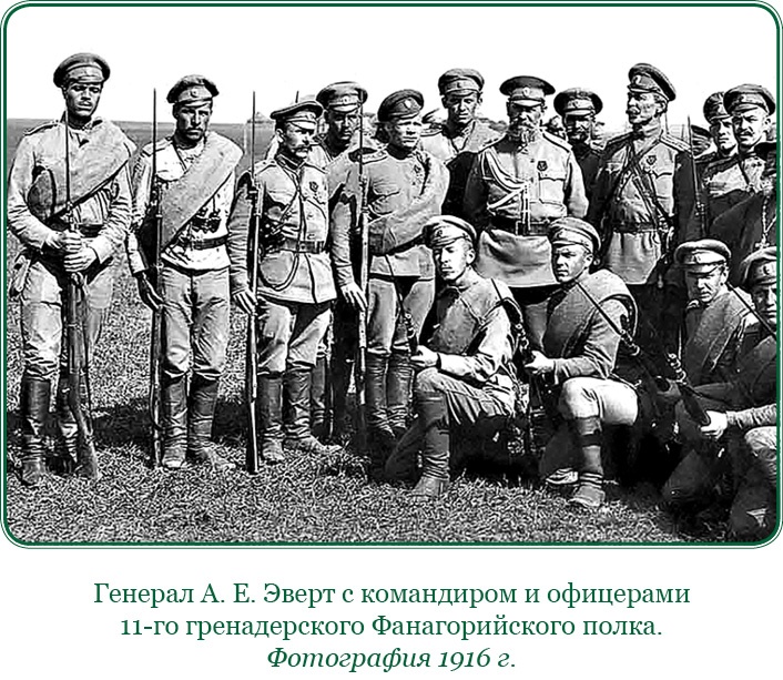 Иллюстрация к книге — Мои воспоминания. Брусиловский прорыв [i_070.jpg]