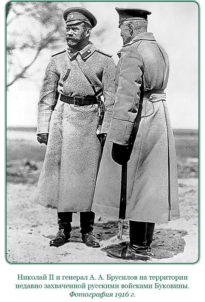 Иллюстрация к книге — Мои воспоминания. Брусиловский прорыв [i_073.jpg]