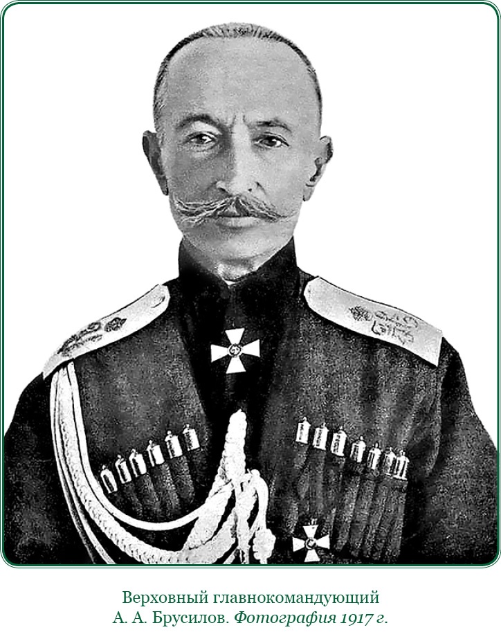 Иллюстрация к книге — Мои воспоминания. Брусиловский прорыв [i_080.jpg]