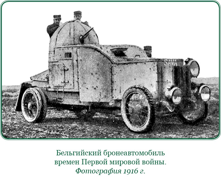 Иллюстрация к книге — Мои воспоминания. Брусиловский прорыв [i_110.jpg]