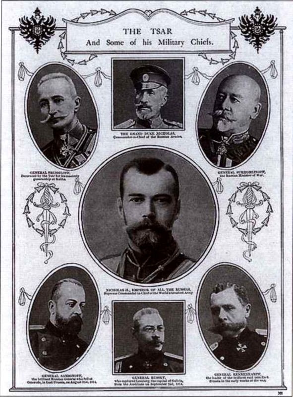 Иллюстрация к книге — В Ставке Верховного Главнокомандующего [i_006.jpg]