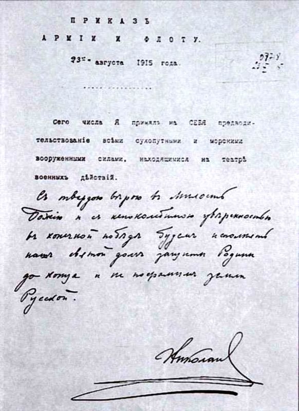 Иллюстрация к книге — В Ставке Верховного Главнокомандующего [i_009.jpg]