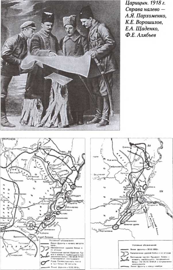 Иллюстрация к книге — Первая конная армия [doc2fb_image_02000007.jpg]