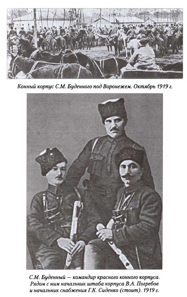 Иллюстрация к книге — Первая конная армия [doc2fb_image_02000008.jpg]