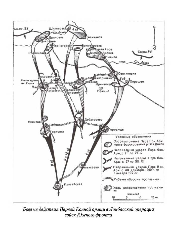 Иллюстрация к книге — Первая конная армия [doc2fb_image_02000011.jpg]