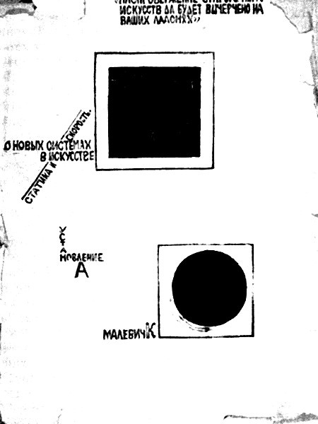 Иллюстрация к книге — Малевич [i_008.jpg]