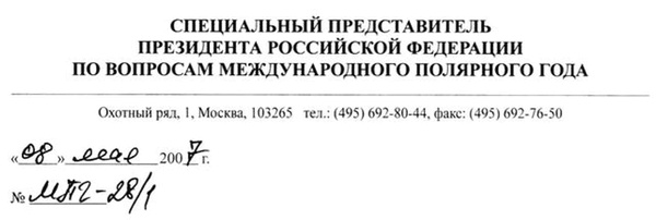 Иллюстрация к книге — Папанинская четверка: взлеты и падения [i_002.jpg]