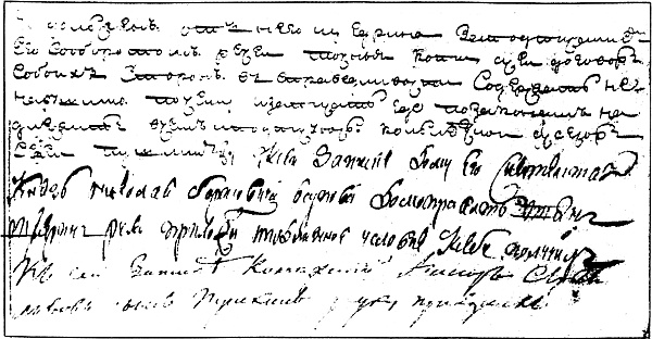 Иллюстрация к книге — Князь Николай Борисович Юсупов. Вельможа, дипломат, коллекционер [_381.jpg]