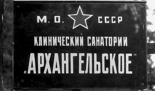 Иллюстрация к книге — Князь Николай Борисович Юсупов. Вельможа, дипломат, коллекционер [_414.jpg]