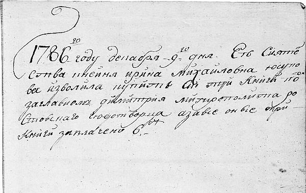 Иллюстрация к книге — Князь Николай Борисович Юсупов. Вельможа, дипломат, коллекционер [_42.jpg]