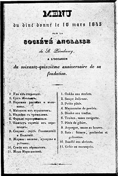 Иллюстрация к книге — Князь Николай Борисович Юсупов. Вельможа, дипломат, коллекционер [_77.jpg]