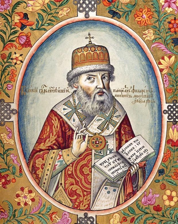 Иллюстрация к книге — Российский царский и императорский дом [_46.jpg]