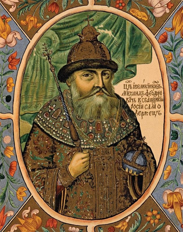 Иллюстрация к книге — Российский царский и императорский дом [_49.jpg]