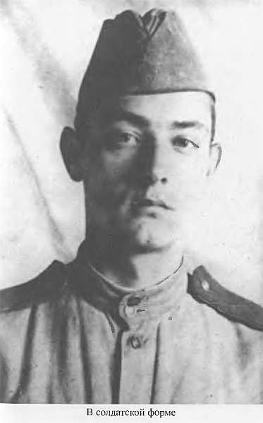 Иллюстрация к книге — Я посетил сей мир. Из дневников фронтовика [img_02.jpg]