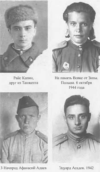 Иллюстрация к книге — Я посетил сей мир. Из дневников фронтовика [img_09.jpg]