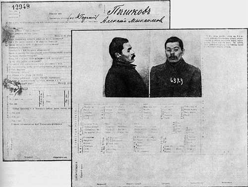 Иллюстрация к книге — Был ли Горький? Биографический очерк [i_028.jpg]