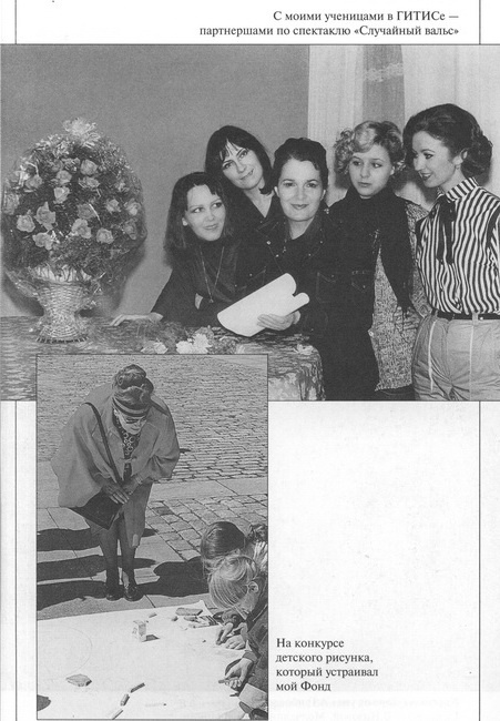 Иллюстрация к книге — Встречи под звездой надежды [i_013.jpg]