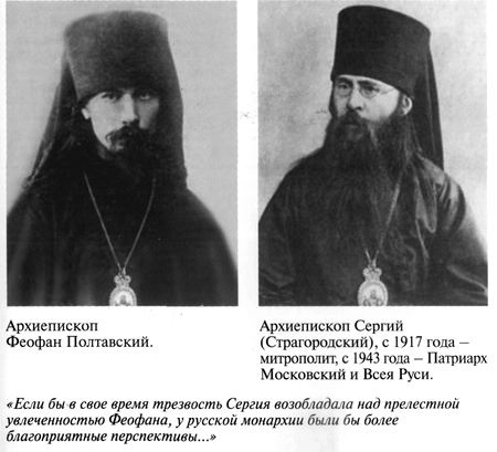 Иллюстрация к книге — Григорий Распутин [varlamov_004.jpg]