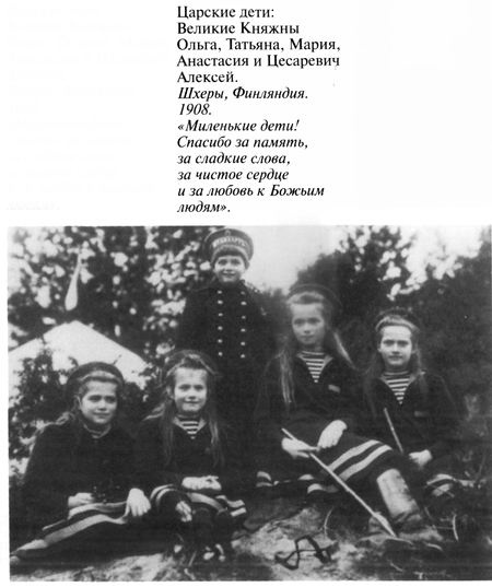 Иллюстрация к книге — Григорий Распутин [varlamov_012.jpg]