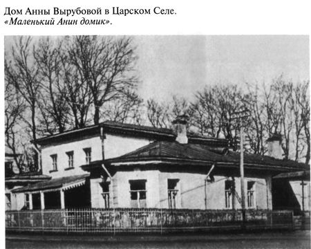 Иллюстрация к книге — Григорий Распутин [varlamov_018.jpg]