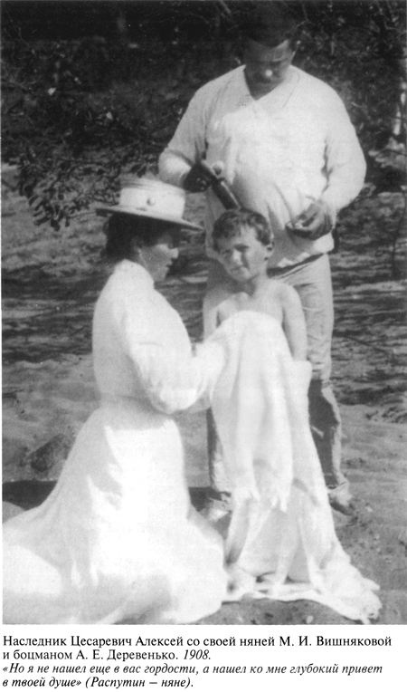 Иллюстрация к книге — Григорий Распутин [varlamov_021.jpg]