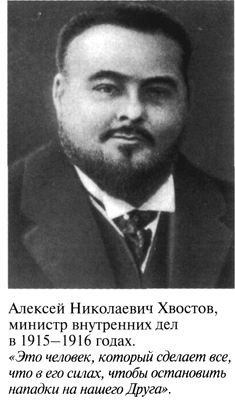 Иллюстрация к книге — Григорий Распутин [varlamov_035.jpg]