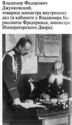 Иллюстрация к книге — Григорий Распутин [varlamov_038.jpg]