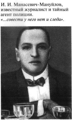 Иллюстрация к книге — Григорий Распутин [varlamov_050.jpg]