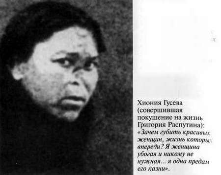 Иллюстрация к книге — Григорий Распутин [varlamov_051.jpg]