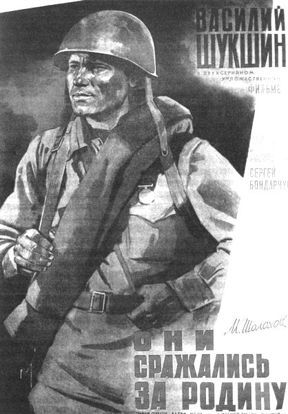 Иллюстрация к книге — Шукшин [i_014.jpg]