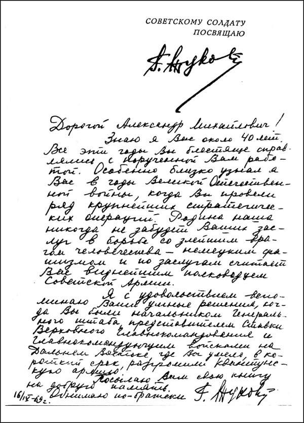 Иллюстрация к книге — Дело всей жизни. Неопубликованное [_005.jpg]