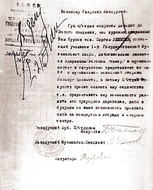 Иллюстрация к книге — Сергей Лемешев. Лучший тенор Большого [i_043.jpg]