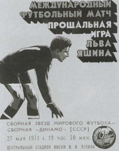 Иллюстрация к книге — Гвардия советского футбола [i_054.jpg]