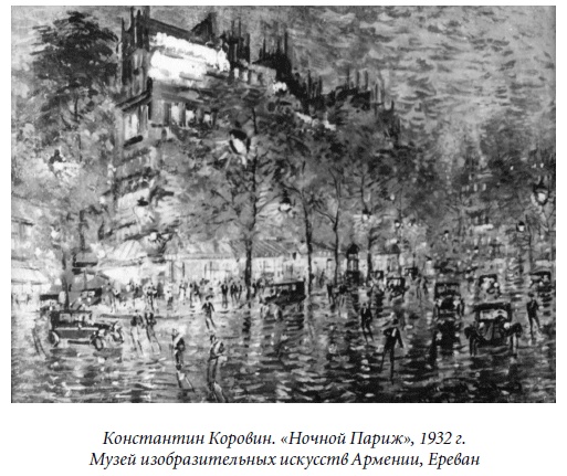 Иллюстрация к книге — Царица парижских кабаре [_18.jpg]