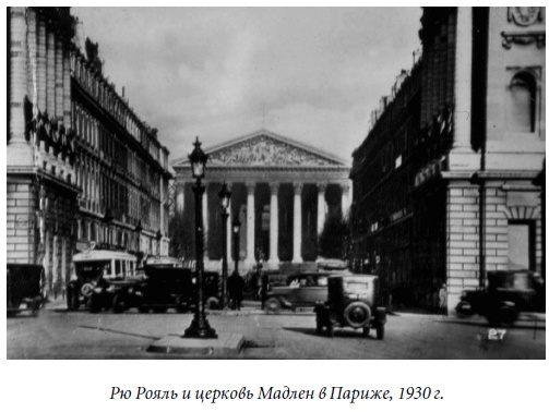 Иллюстрация к книге — Царица парижских кабаре [_22.jpg]