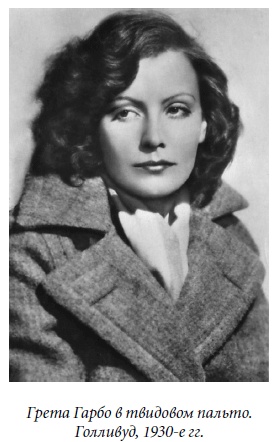 Иллюстрация к книге — Царица парижских кабаре [_33.jpg]