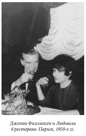 Иллюстрация к книге — Царица парижских кабаре [_45.jpg]