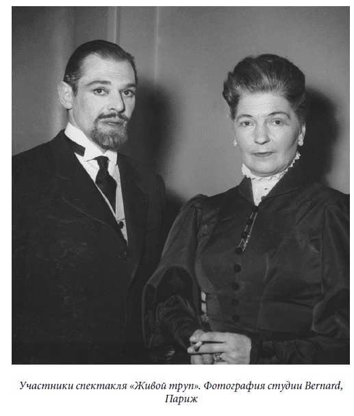 Иллюстрация к книге — Царица парижских кабаре [_49.jpg]