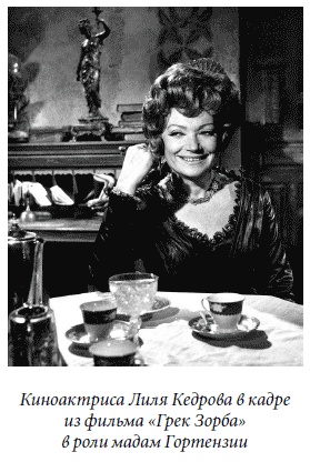 Иллюстрация к книге — Царица парижских кабаре [_56.jpg]