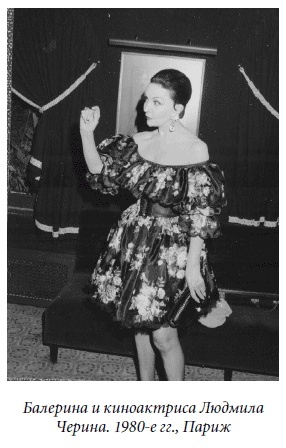 Иллюстрация к книге — Царица парижских кабаре [_63.jpg]