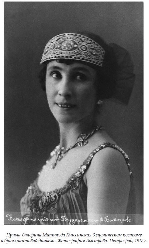 Иллюстрация к книге — Царица парижских кабаре [cover20.jpg]