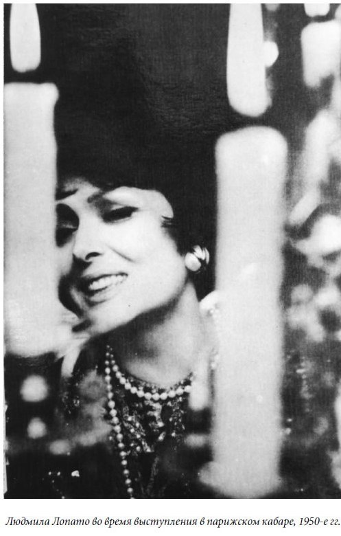 Иллюстрация к книге — Царица парижских кабаре [cover22.jpg]